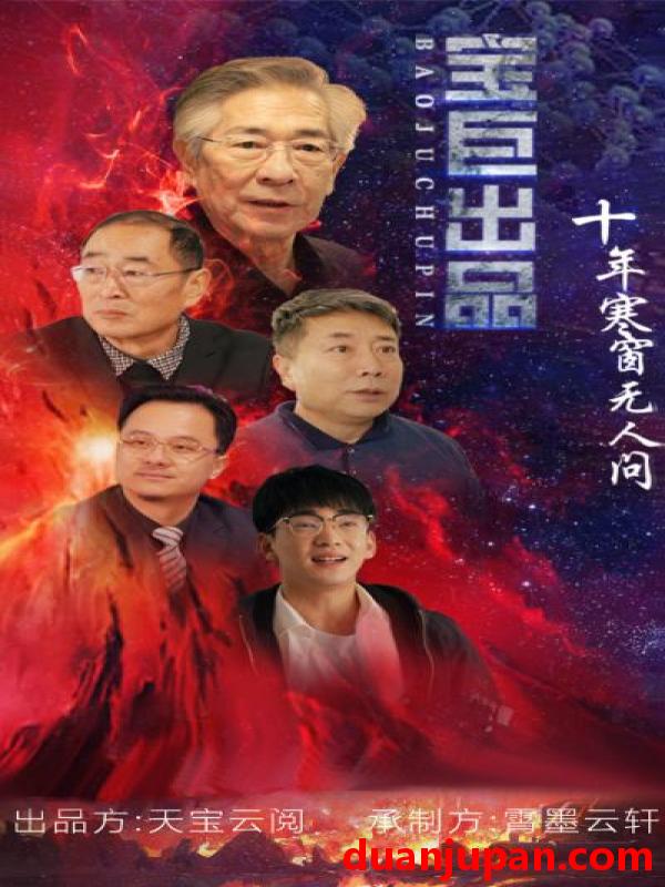 短剧 短剧 十年寒窗无人问（73集） 