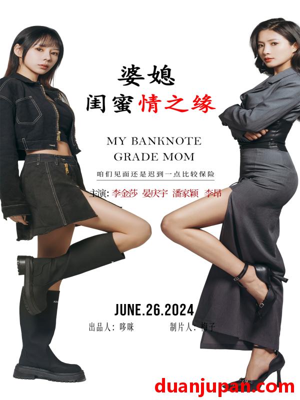 短剧 短剧 婆媳闺蜜情之缘（80集） 