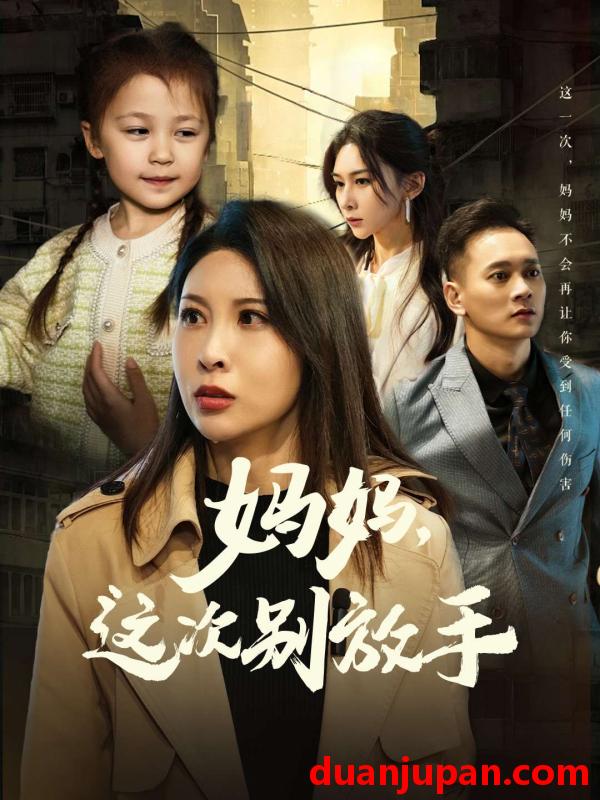 短剧 短剧 如果轮回有声音（50集）