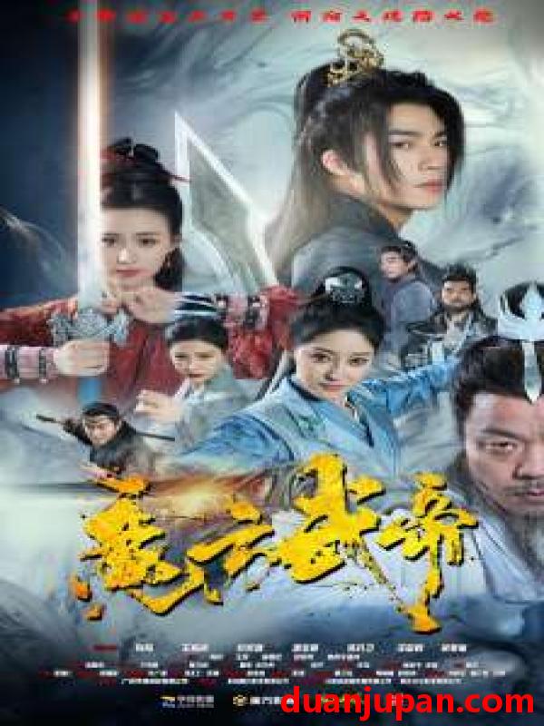 短剧 短剧 魔方武帝（85集） 