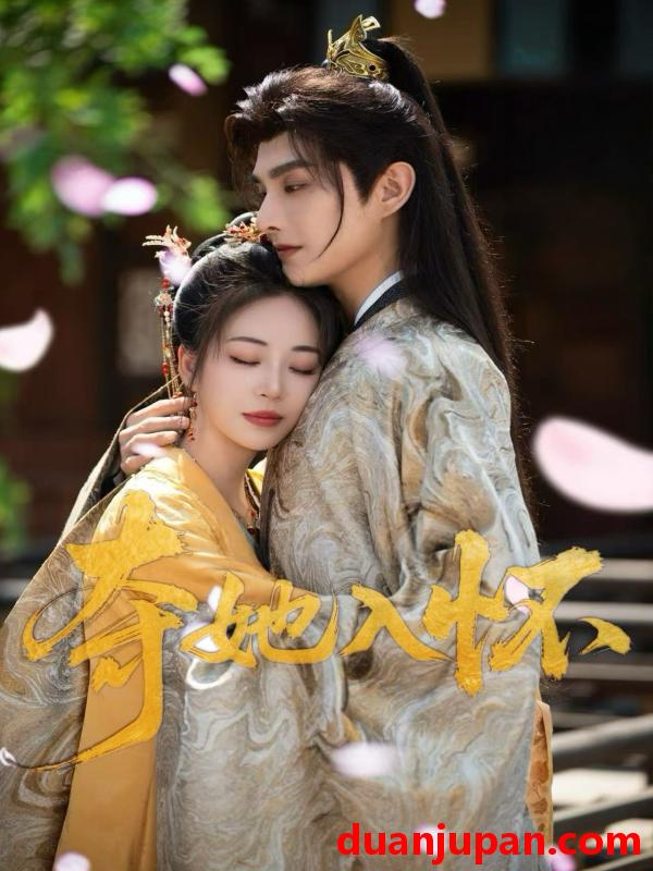 短剧 短剧 夫人她宠冠两房（50集）彭呆呆/林潇