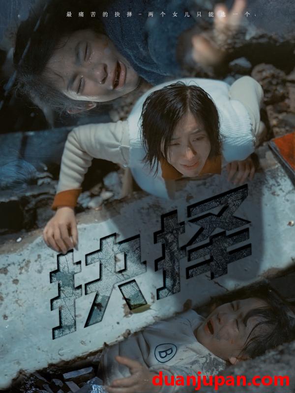 短剧 短剧 抉择（66集） 