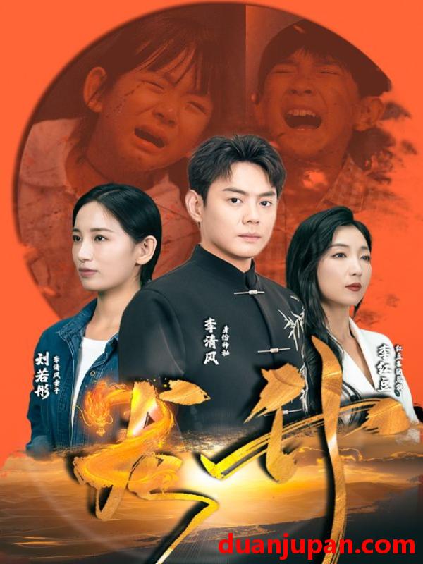 短剧 短剧 龙升（90集）温水 