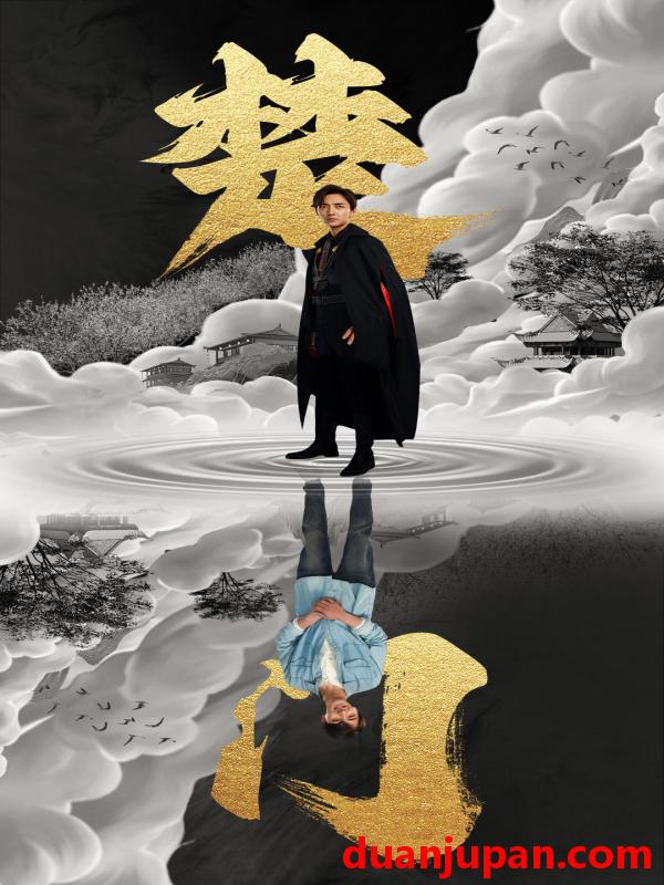 短剧 短剧 楚门（87集） 