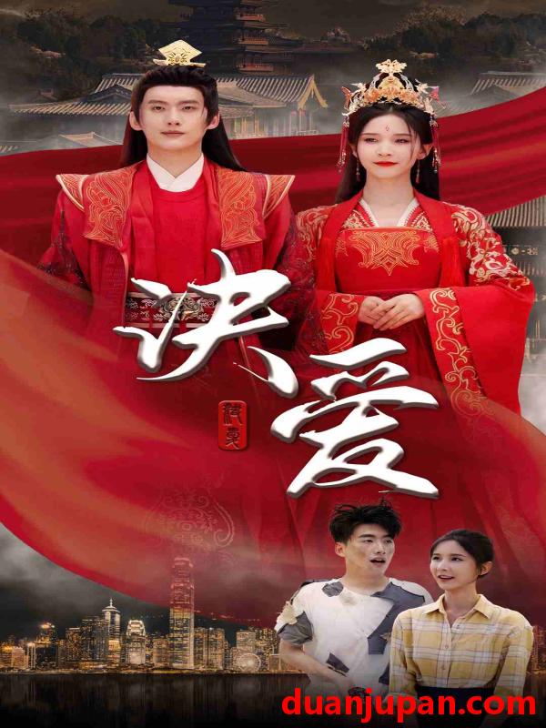 短剧 短剧 决爱（78集）丁晓 