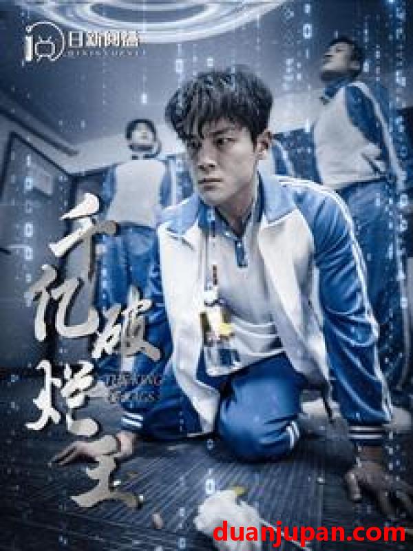 短剧 短剧 千亿破烂王（100集） 
