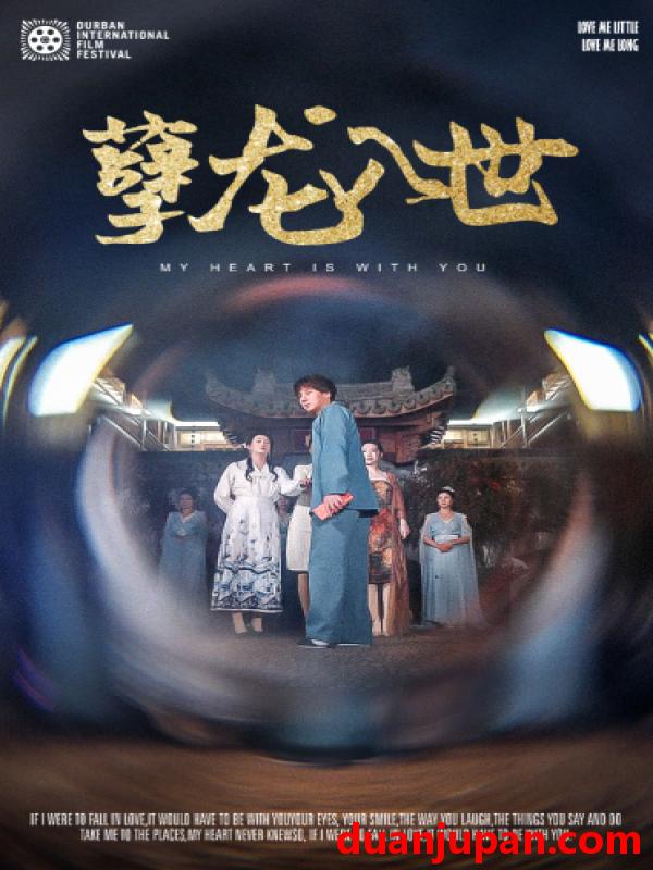 短剧 短剧 孽龙入世（94集） 