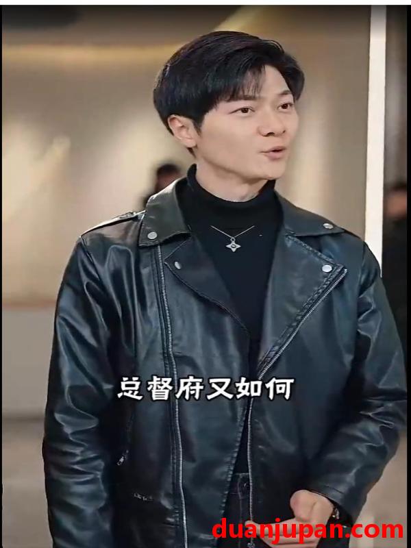 短剧 短剧 无双帝君(92集) 