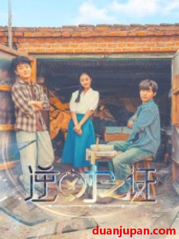 短剧 逆时之证（34集）