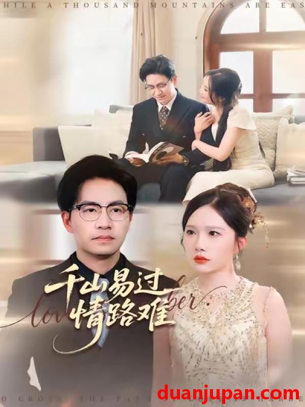 短剧 妹妹别怕哥不止亿点强 (68集) 王楚&刘龙泽