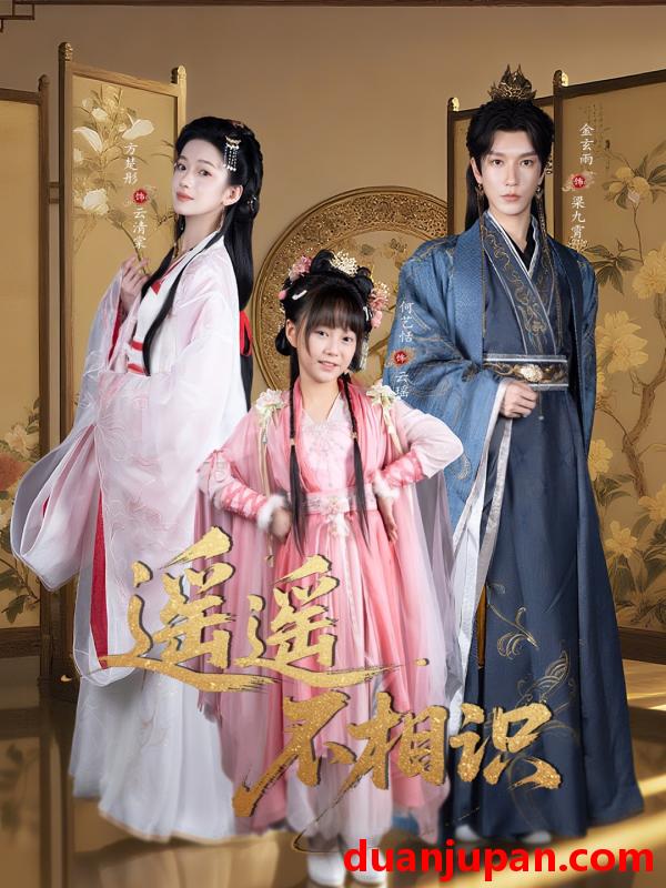 短剧 别惹小乞儿她爹是皇帝&别惹小乞儿，她爹是皇帝（60集）金玄雨&方楚彤