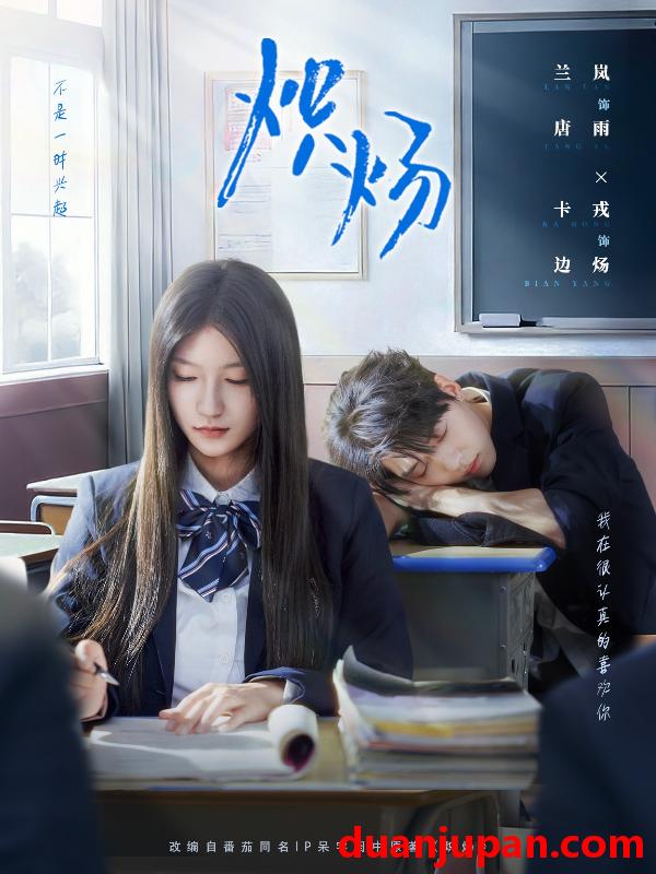 短剧 炽炀（98集）卡戎&兰岚