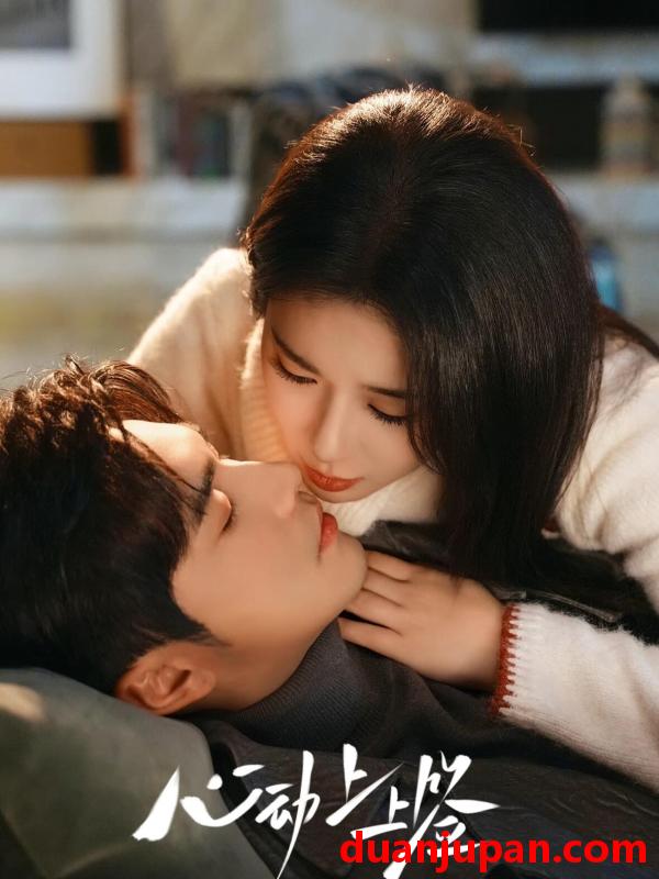 短剧 短剧《 心动上上签（90集）王奕然＆刘夕语 》免费观看