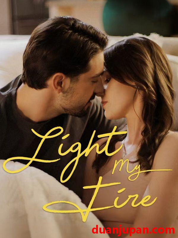 短剧 短剧《 点燃我的火焰（72集）海外剧 》免费观看